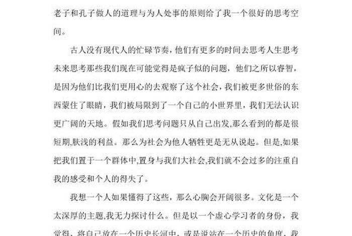 佛教与中国传统文化心得，佛教与中国传统文化心得体会作文