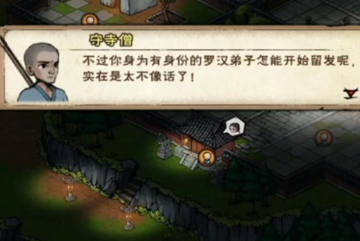 烟雨江湖小师弟佛教特征四法门、烟雨江湖 小师弟 佛学