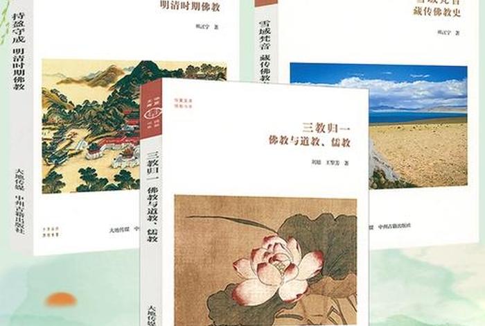 佛教与道教入门知识点区别在哪（佛教和道教）