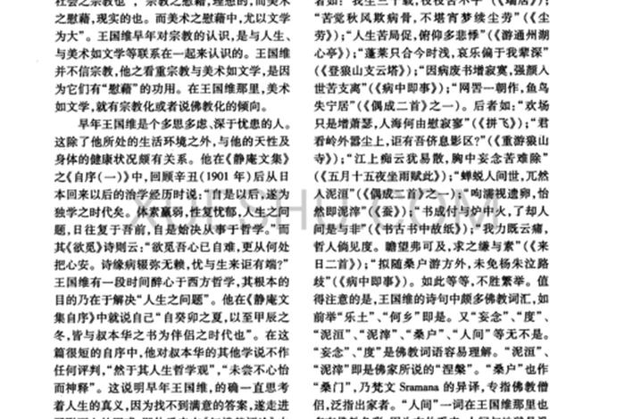 红楼梦 佛教、红楼梦佛教思想体现
