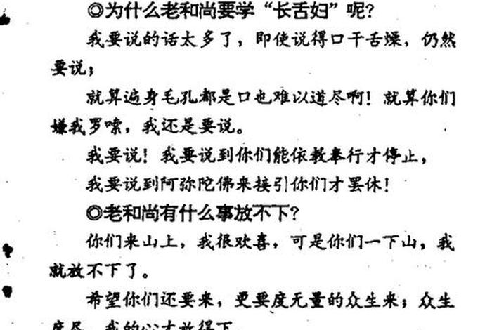 关于佛教知识问答题及答案（关于佛教知识问答题及答案解析）