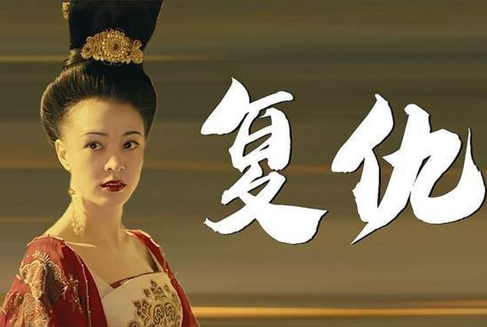 妖猫传背后的故事 - 妖猫传背后的故事简介