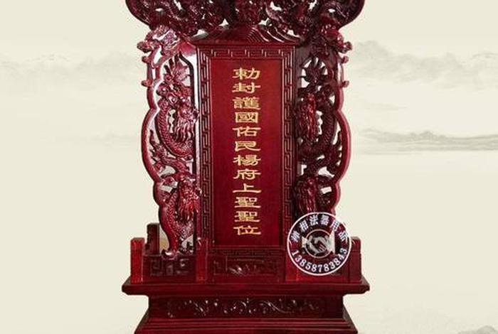 佛教寺院长生牌位摆放 佛教寺院长生牌位摆放图