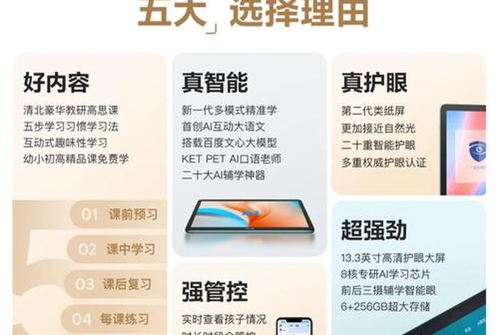 小度讲知识（小度想学知识）