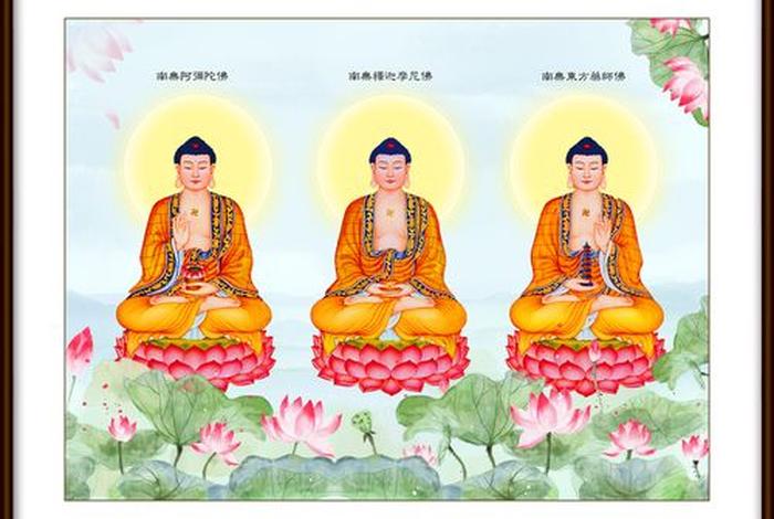 佛教的三世佛是什么意思 三世佛是指哪三个