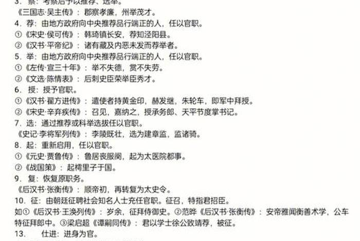 知识在古代怎么说呢；知识的古语怎么说