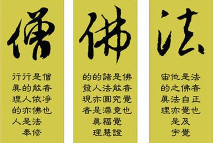 归皈依三宝 皈依三宝的好处慧律法师讲解