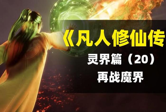 你可能不知道的45条灵界知识；灵界什么意思？