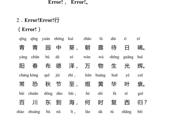 佛教诗词大全集 佛教诗词大全集带拼音