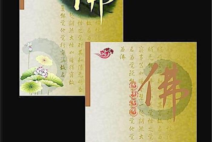 佛教知识书单素材图片 - 佛教知识书单素材图片大全