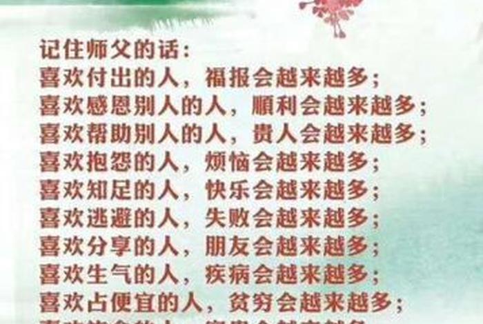佛教用语知识大全图片及解释一下 - 佛教用浯