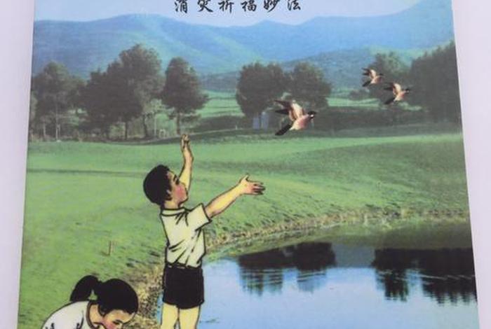 放生的功德出自哪部佛经 放生的功德出自哪部佛经里