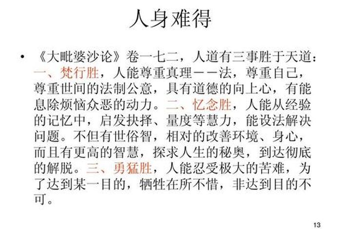 佛教 问题 - 佛教问题探讨
