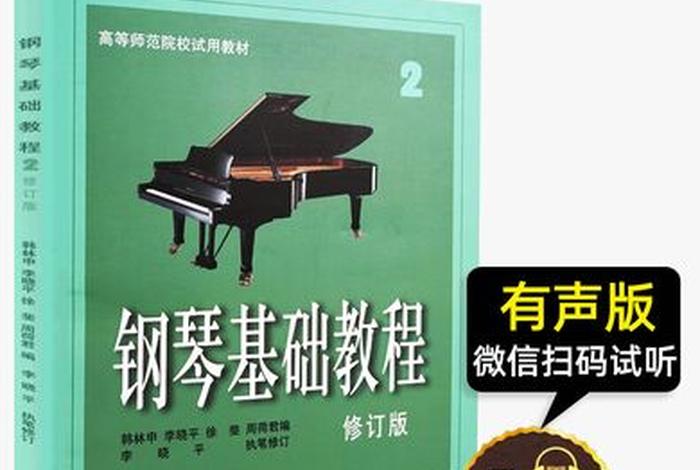 有声书基础知识大全；有声书课程