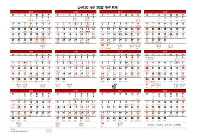 有佛教知识的佛教日历怎么写，佛教日历对照表