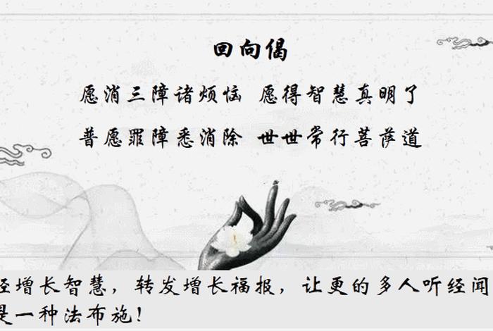 佛教去除三障（消除三障诸烦恼）