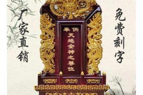 佛教牌位知识大全图解图片 - 佛教牌匾图片大全