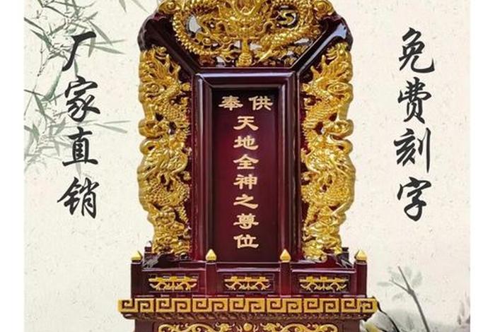 佛教牌位知识大全图解图片 - 佛教牌匾图片大全