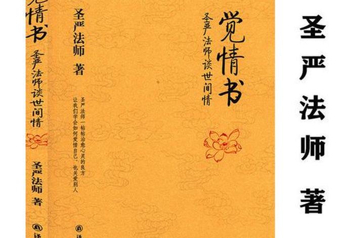 佛教法师推荐书单，佛法书籍推荐