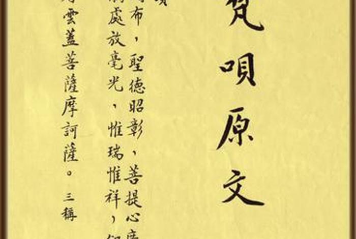 佛教香赞全文（佛教的香赞的朗读视频）