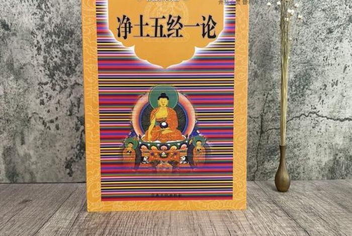 佛教典籍知识点总结图表大全，佛教典集