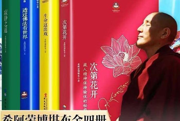 佛教知识生命观是什么（佛教知识生命观是什么意思）