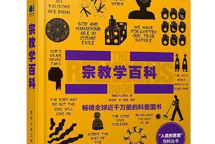 佛教百科知识网站有哪些、佛教知识app