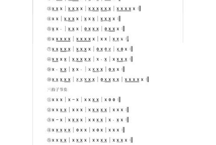 音乐小常识100条，音乐常识专题训练