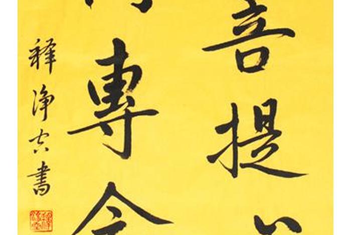 何谓发菩提心；发菩提心下一句是什么