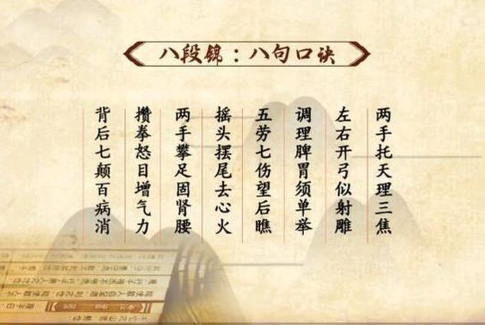 佛门正宗 - 佛门正宗《易筋经.八段锦》呼吸+口令