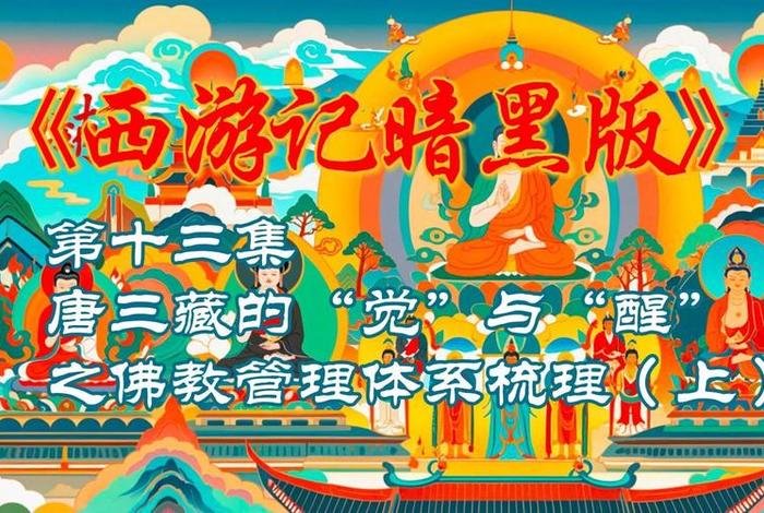 佛教管理条例最新版；佛教管理条例最新版全文