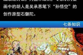吴承恩对佛教 吴承恩对佛教的看法