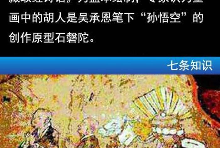 吴承恩对佛教 吴承恩对佛教的看法