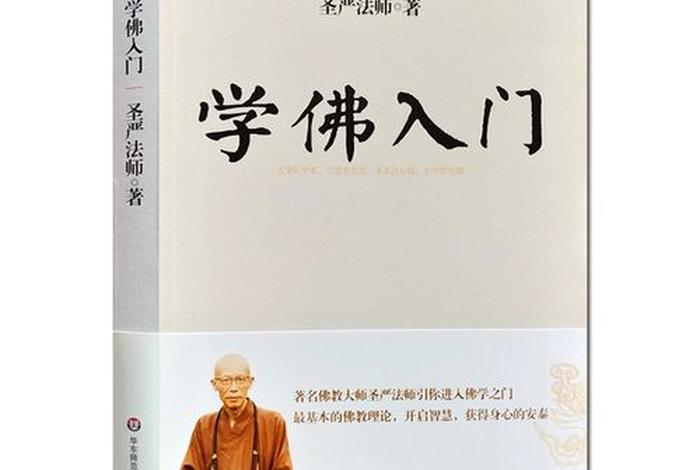 佛教基础知识选择题 佛学基础精选试题