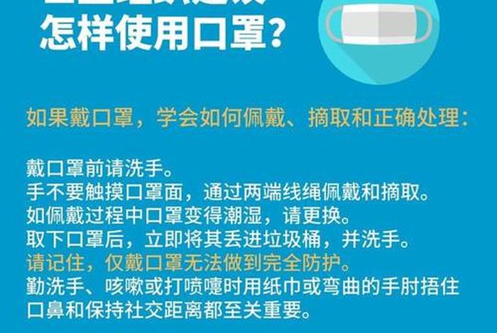 日本防疫措施大全（日本防疫措施放松）
