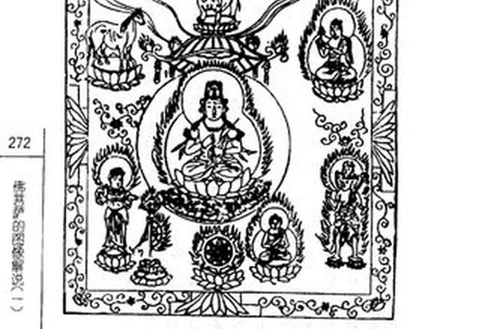 佛教基本图像知识讲解大全图片（佛教图画大全）