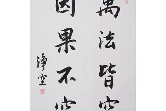 万法皆空因果不空什么意思？ - 万法皆空因果不空什么意思在乌鸦的世界里天鹅也有罪