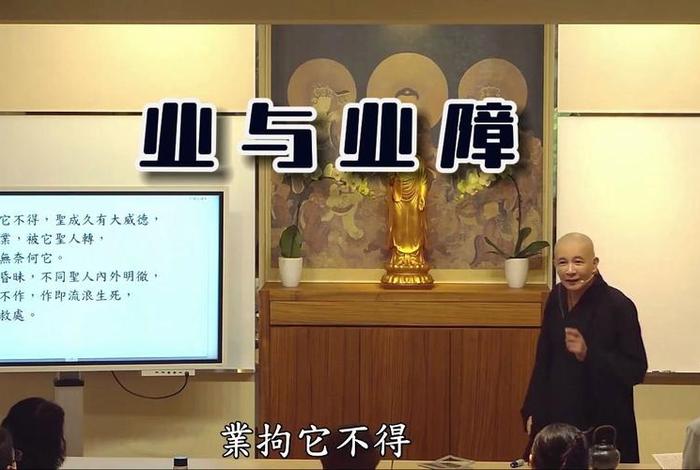佛教基本知识大全视频讲解 - 佛教基础知识讲座视频