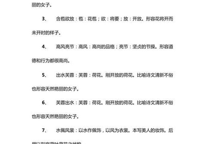 莲与佛教的知识 莲和佛教的词语
