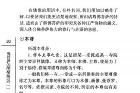 听书佛教知识大百科电子版下载 听书佛教知识大百科电子版下载百度云