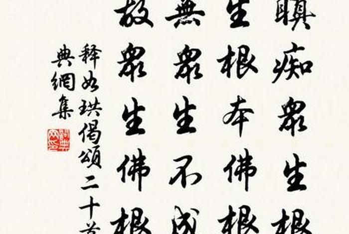 佛教偈语怎么写 - 佛教经典偈语100句