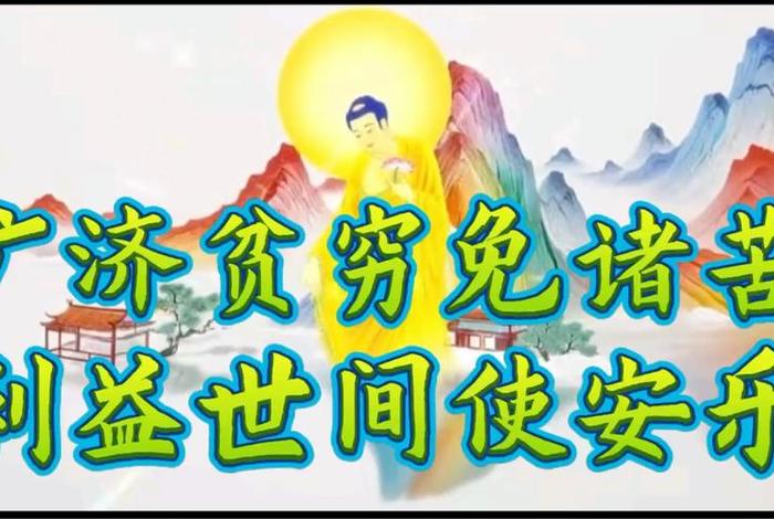 念佛的意义和目的 - 念佛的好处与功德