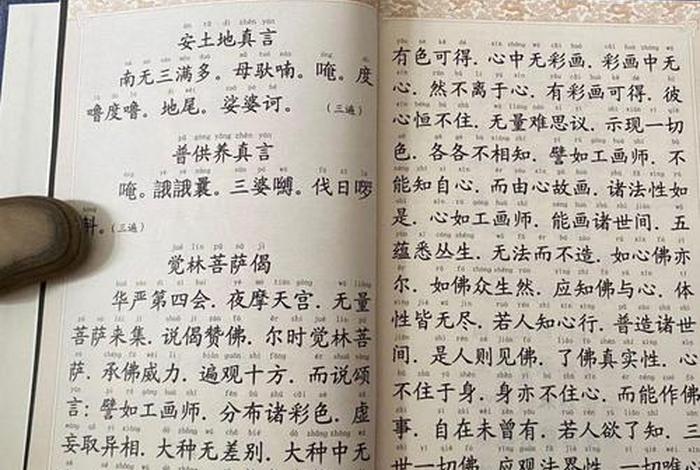 佛教十大经书；佛教十大经书内容