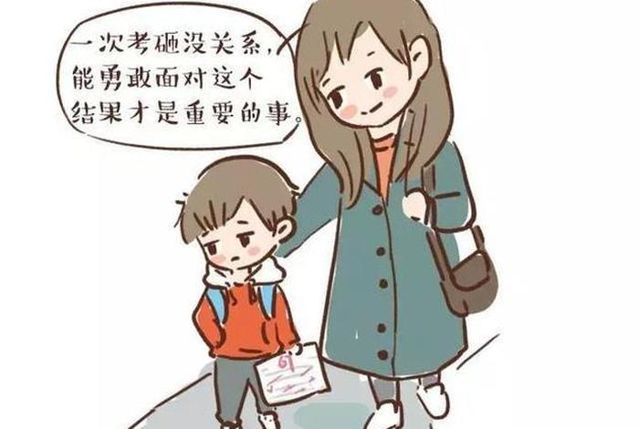 怎样引导孩子正确面对输赢，如何培养孩子输赢意识