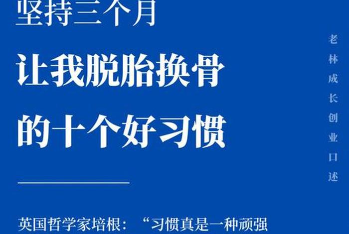 佛教说的脱胎换骨是什么意思，脱胎换骨修持法