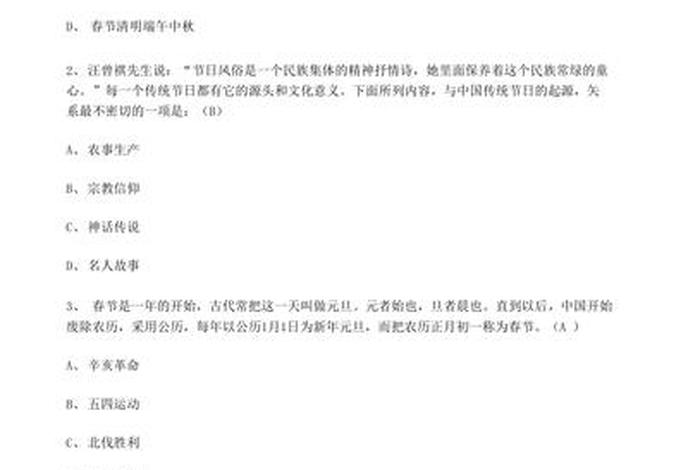 佛教文化知识问答题库 - 佛教文化知识问答题库大全