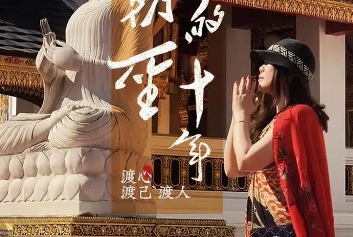 佛教渡世人，佛教说的渡人是什么意思