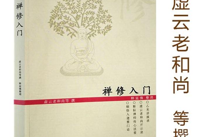 佛教初学功课步骤 - 佛教初学者入门指南