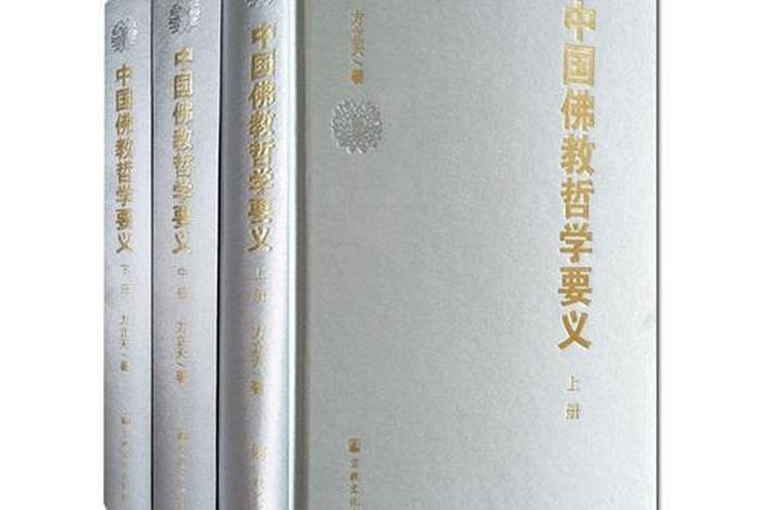 佛教哲学专业 - 佛教哲学书籍哪个好