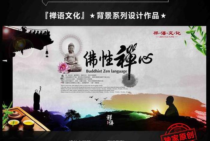 佛学修养心性（佛教修心养性的句子）
